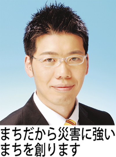 確かな減災実現へ