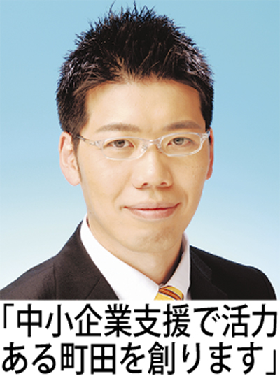 中小企業をサポート