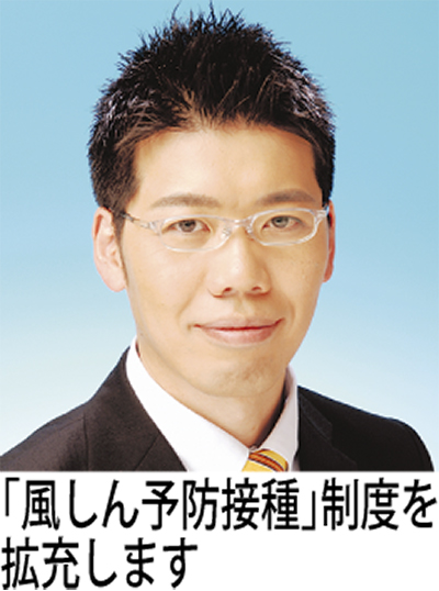 いのち、健康を守る都政を