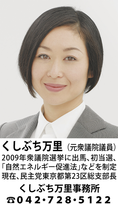 くらしと平和は、ゆずれません