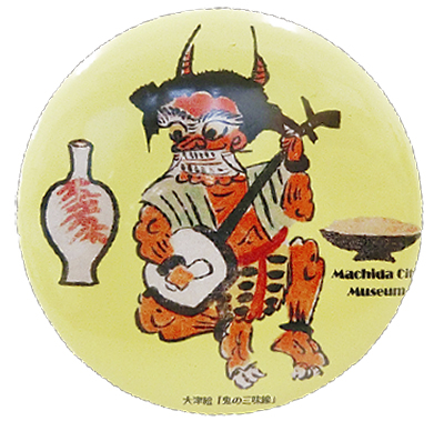 学芸員を救う！「マルがつく日は缶バッチ・デイ」