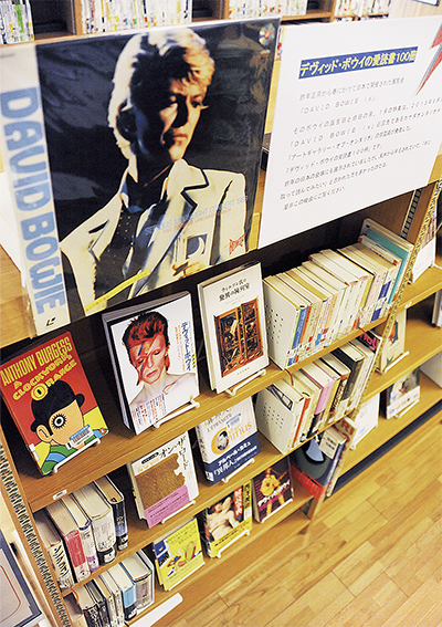 企画展 デヴィッド ボウイ 鶴川駅前図書館 町田 タウンニュース