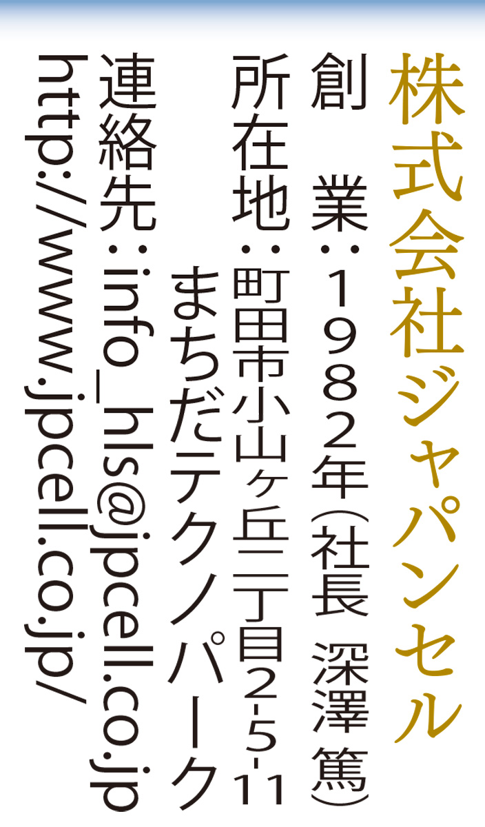ものづくりの叡智を結集闇を切り裂く一線の光 (写真2)