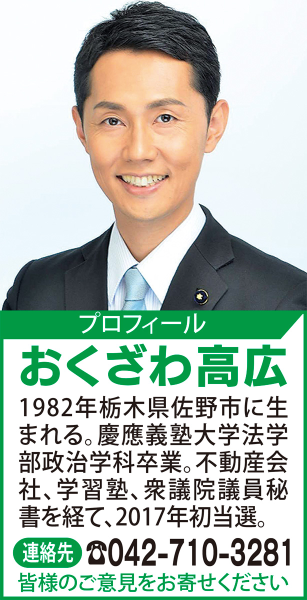 「和」の都政に向けて