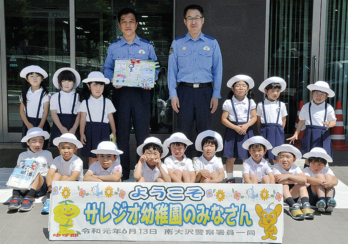 南大沢署の入口で記念撮影