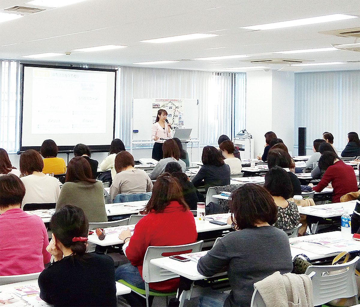 女性のためのマンション購入術講座