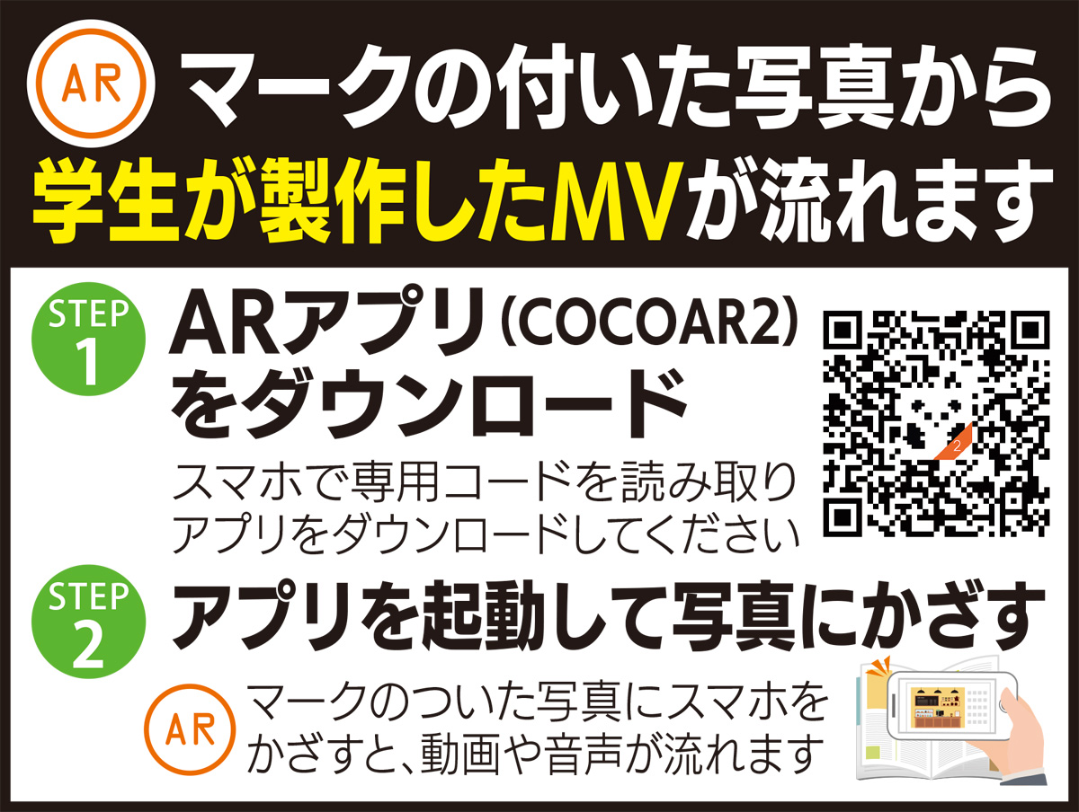 産学連携でMV(ミュージックビデオ)をゼロから制作 (写真4)