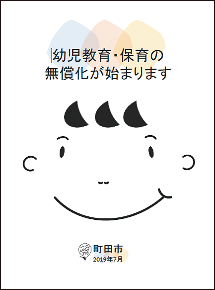 パンフレットの表紙