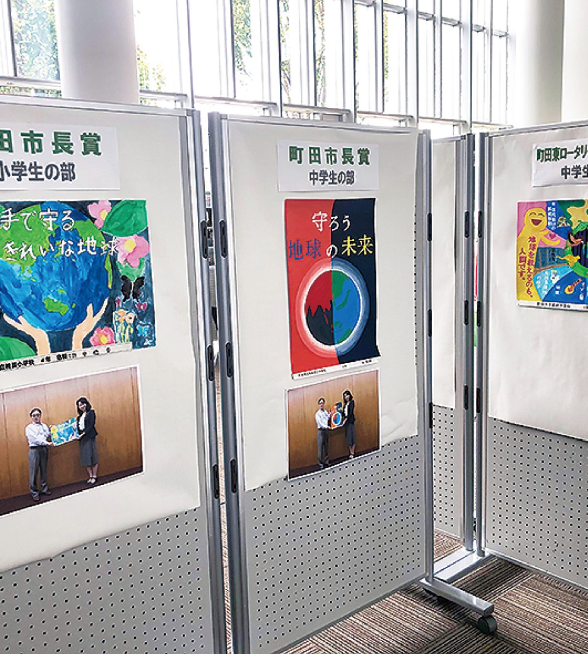 地球環境を守ろう (写真2)