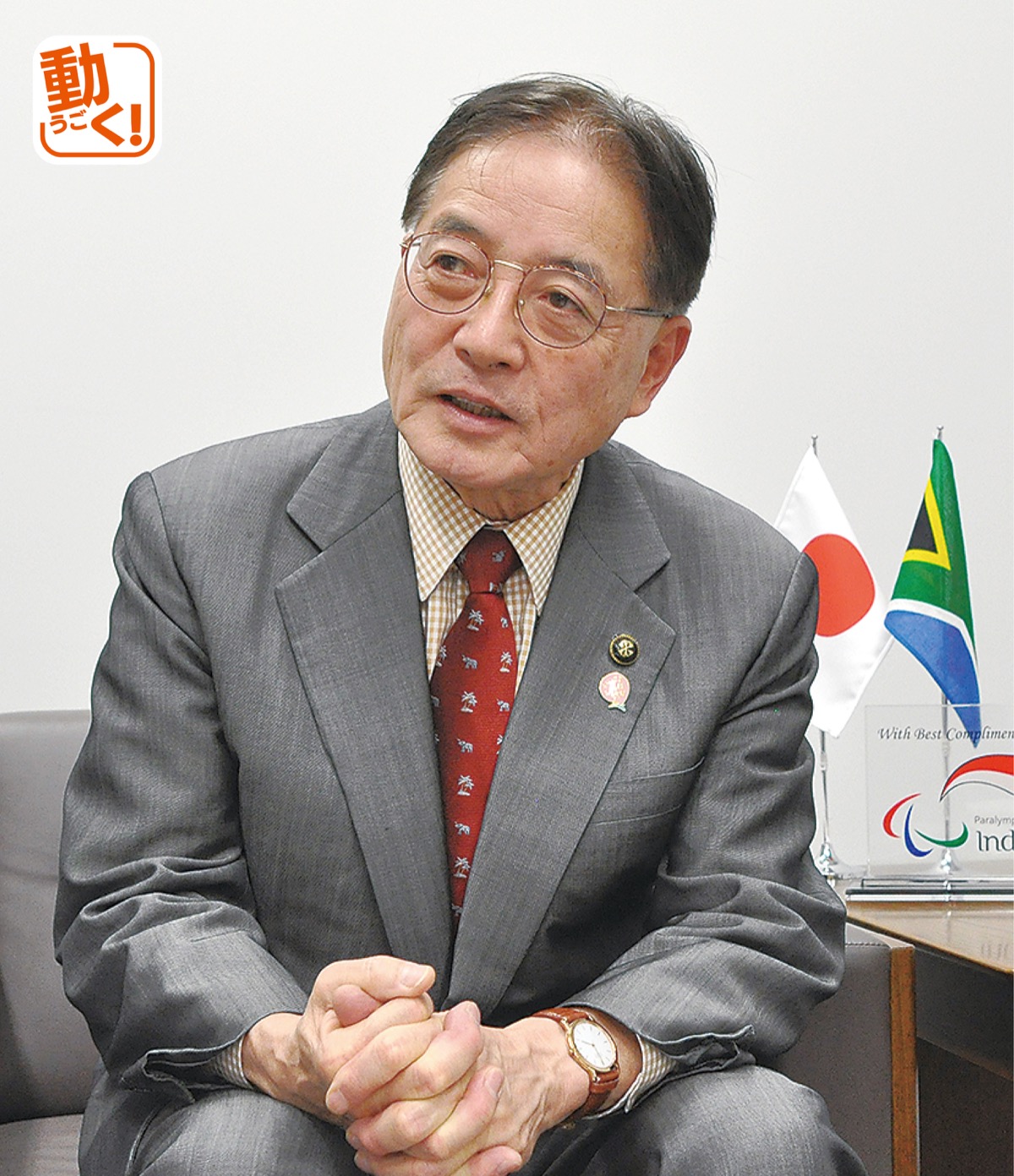 町田の好印象を世界へ