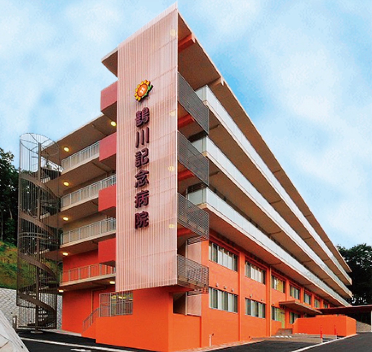 リハビリの リアル を実習 鶴川記念病院 インターンシップ募集 町田 タウンニュース