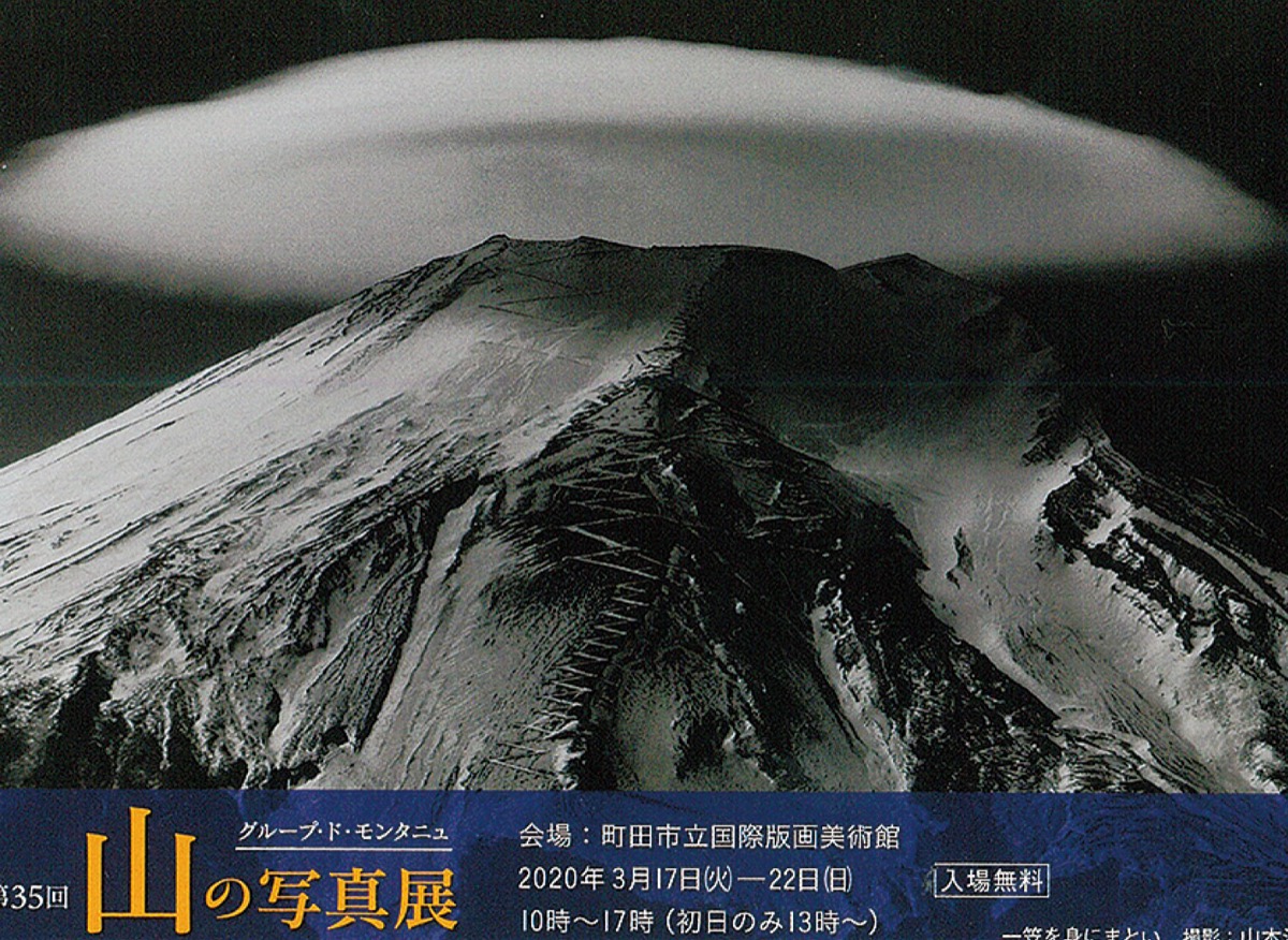 四季折々山の表情