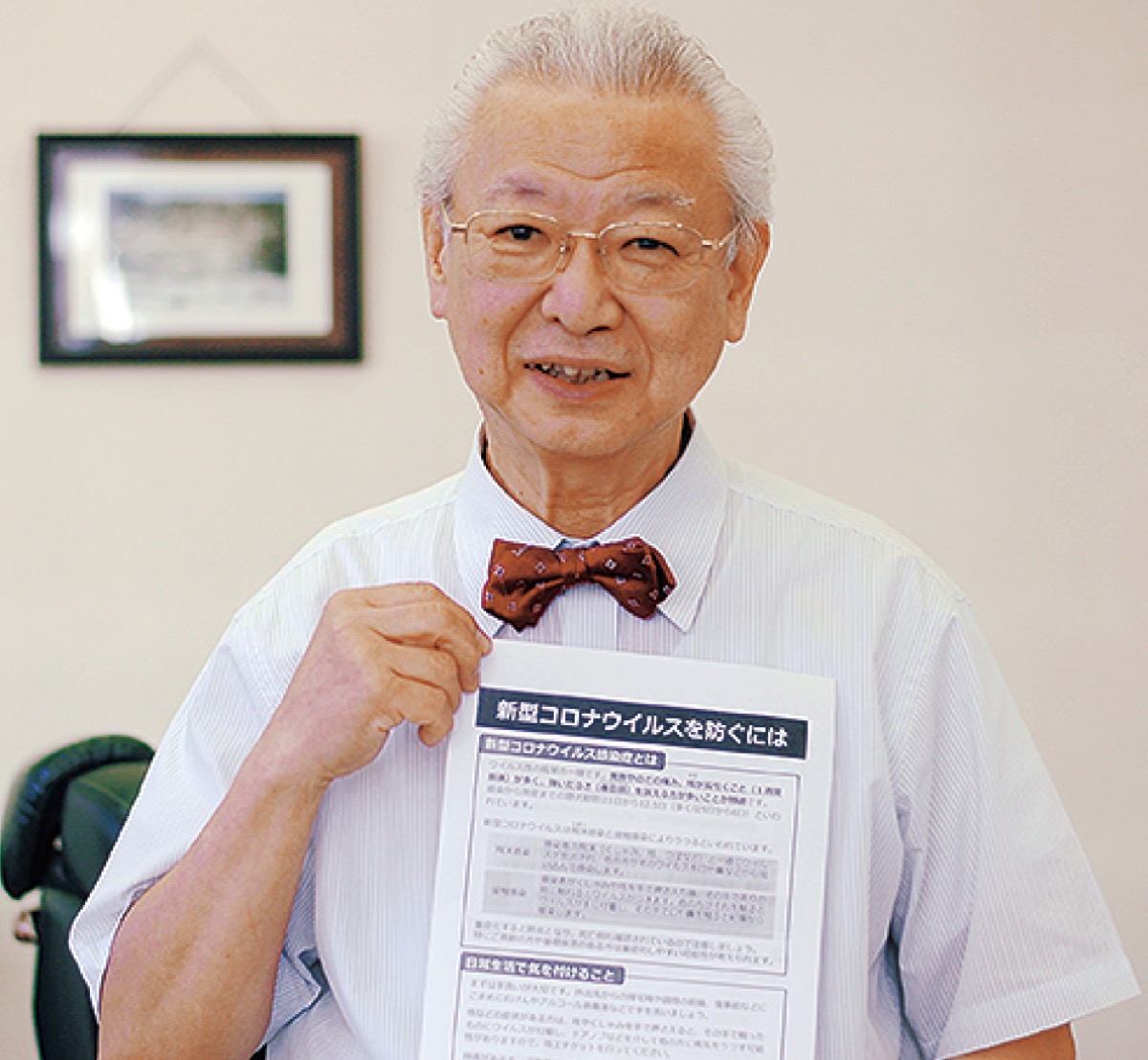 「理解を深めて予防に努めましょう」