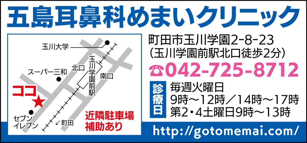 補聴器は専門医におまかせ (写真3)