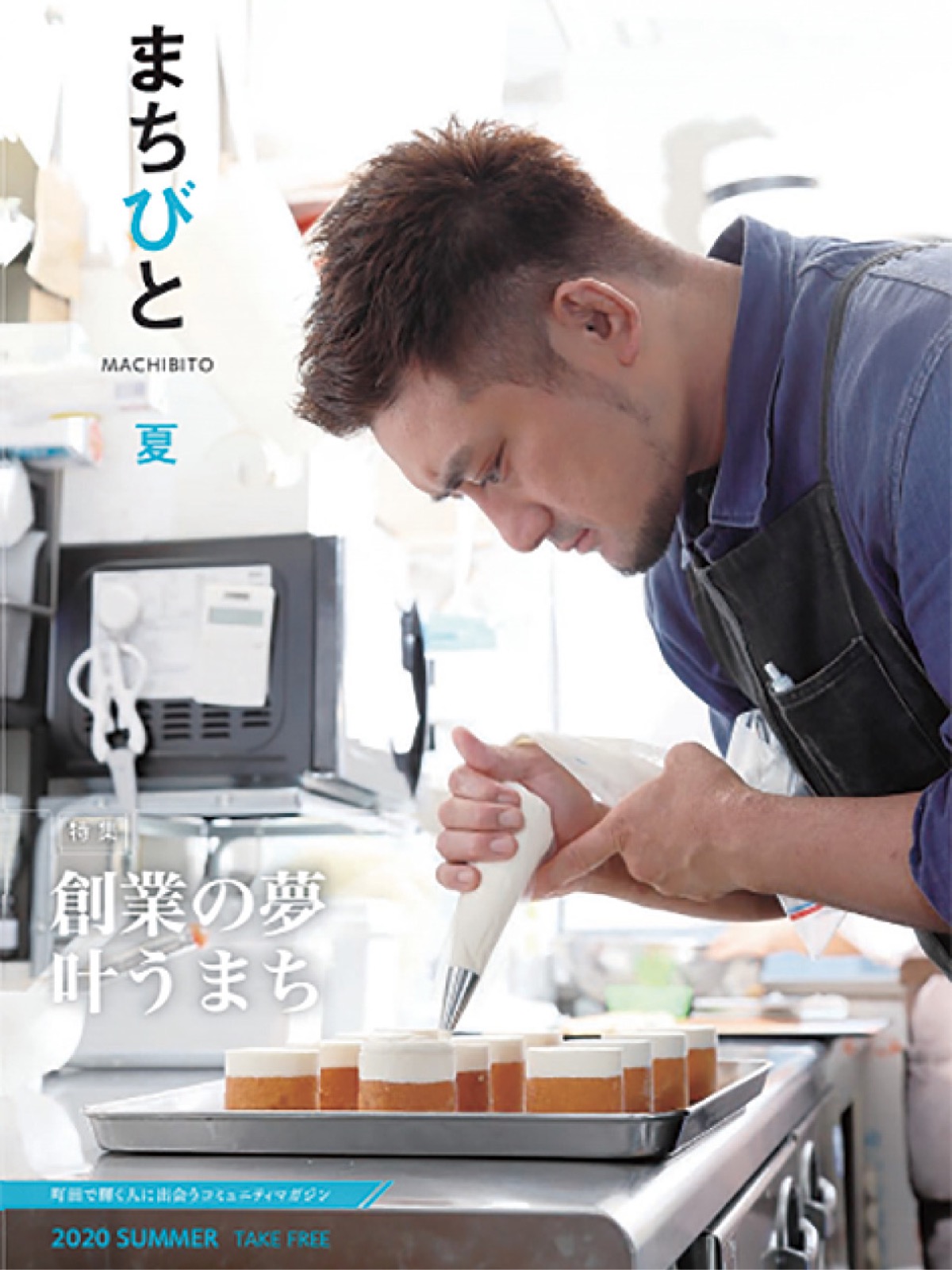 題字もリニューアル