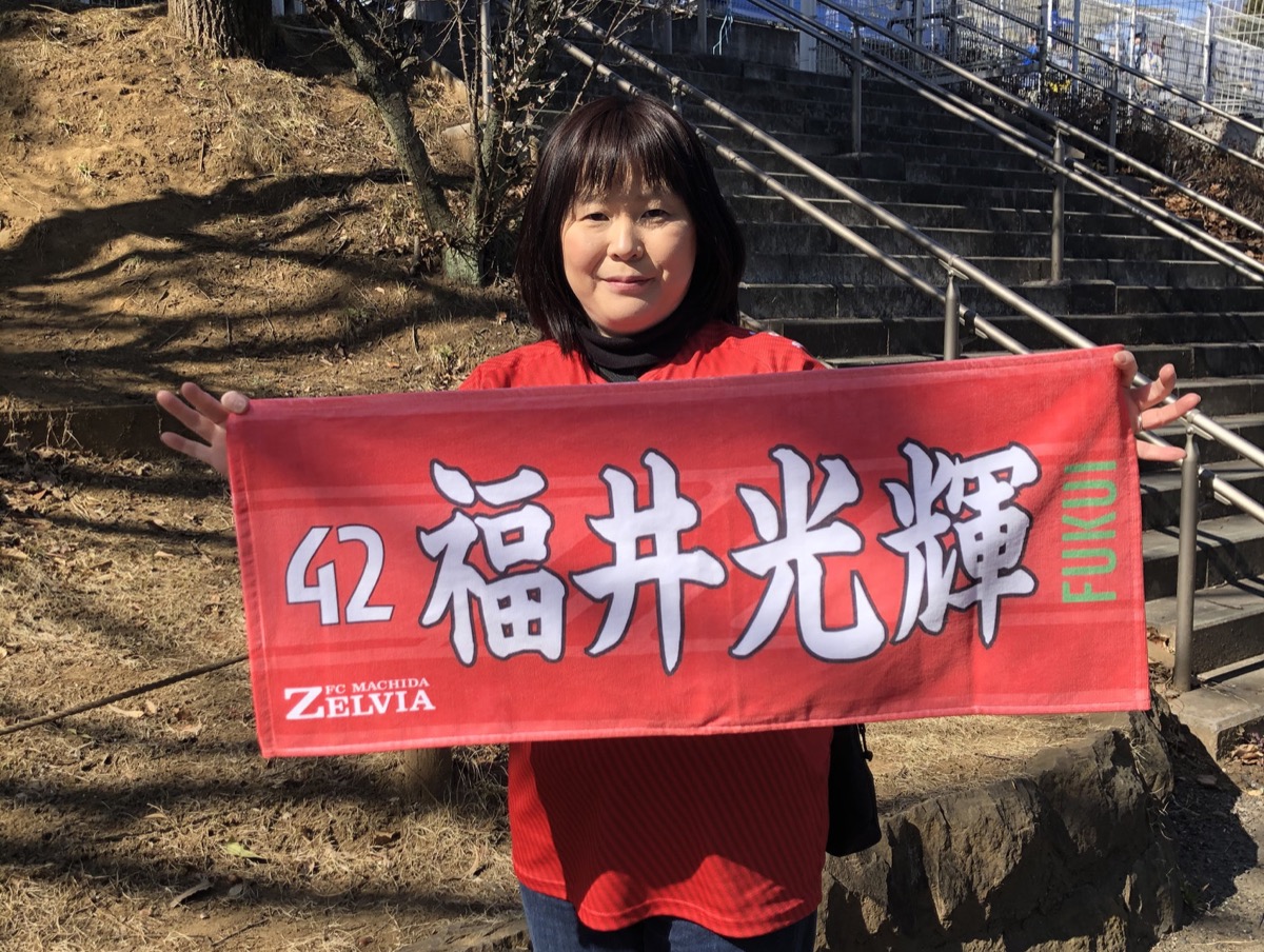 みゆきさん「絶対にJ1へ行くぞ!」