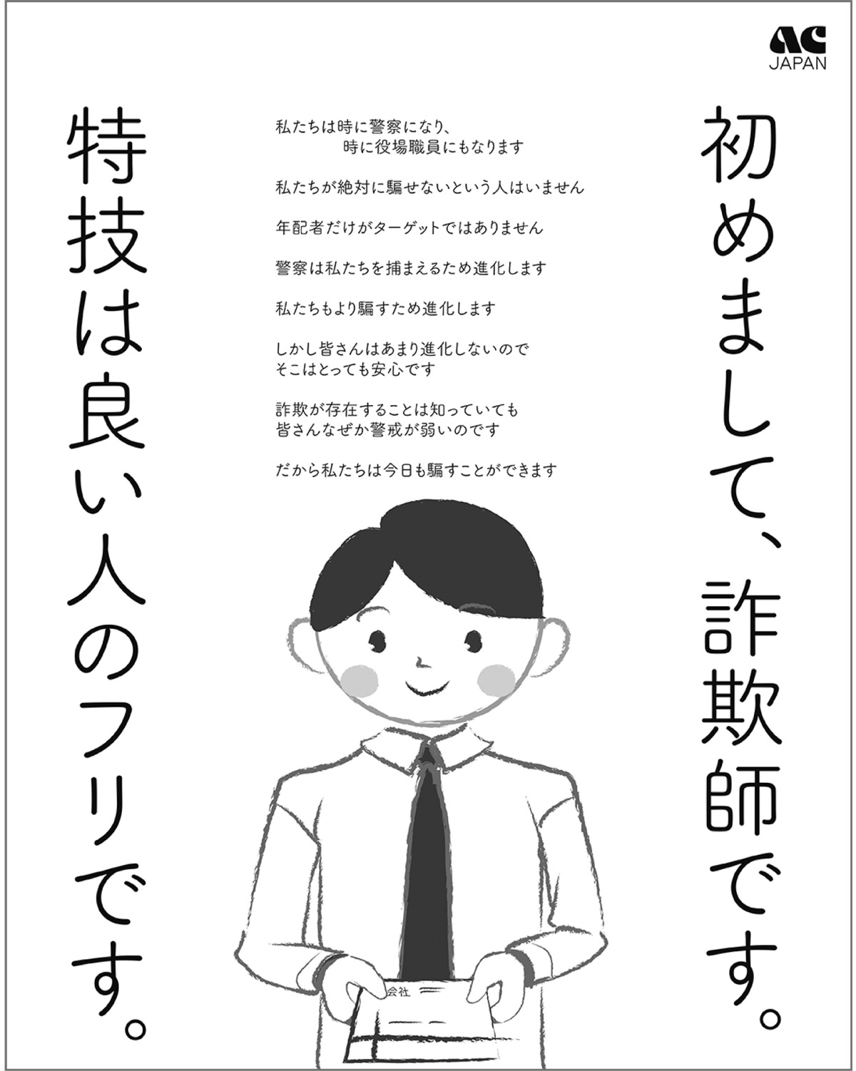 桜美林大生がグランプリ ａｃジャパン広告学生賞 新聞広告部門 町田 タウンニュース