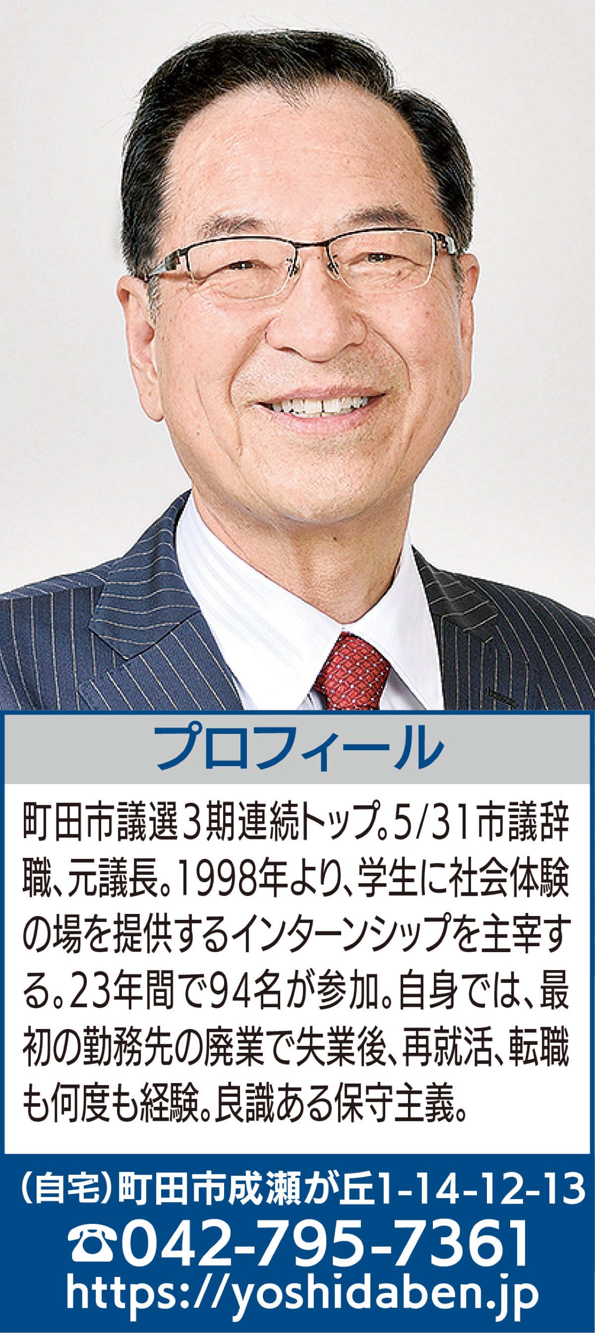 東京自治宣言【2】