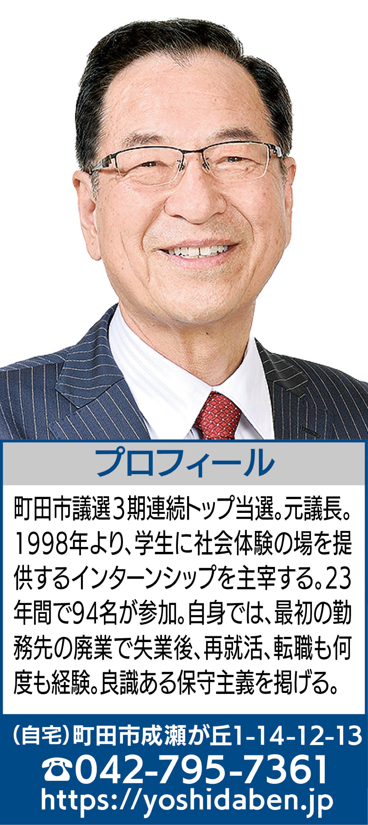 東京自治宣言【3】