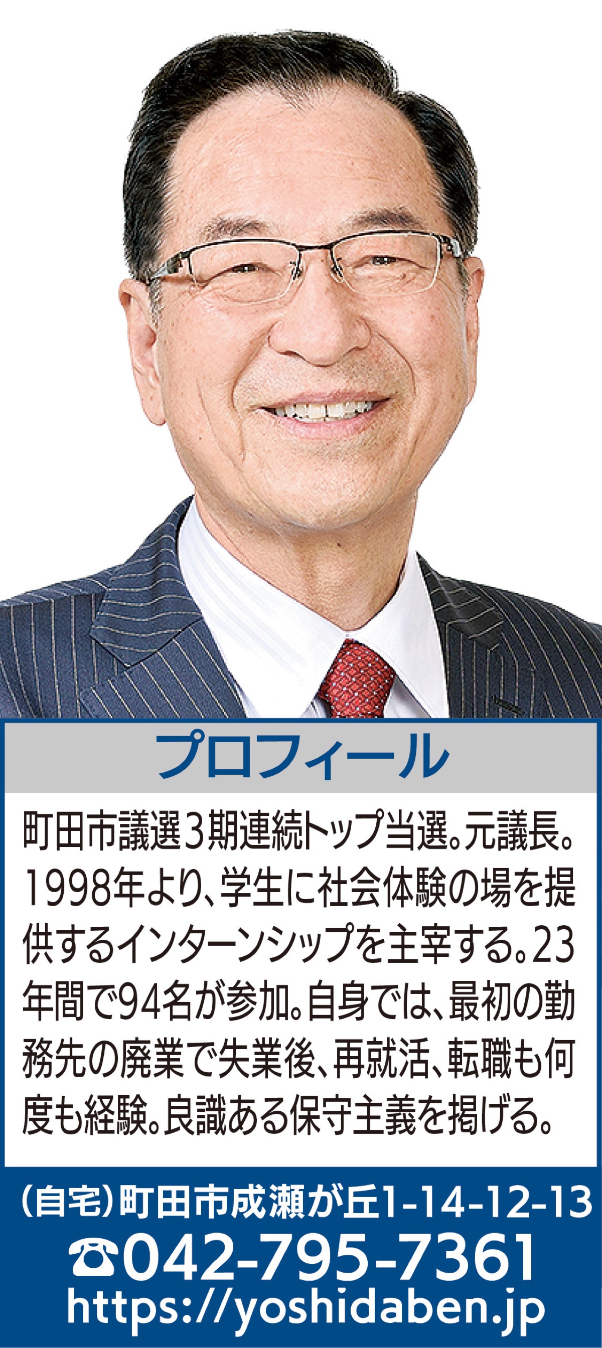 東京自治宣言【4】