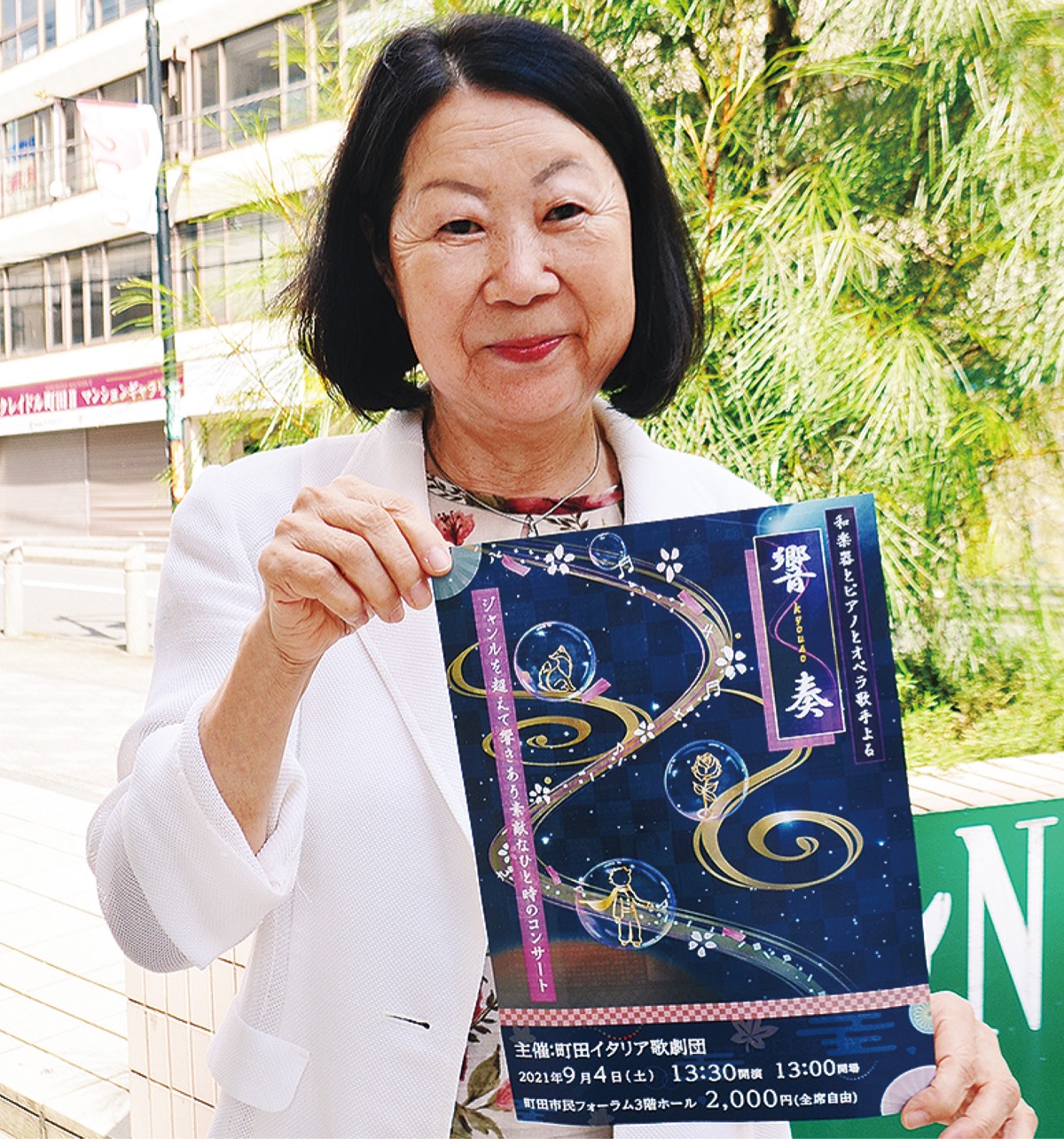 公演を案内するチラシを手にする岩倉さん