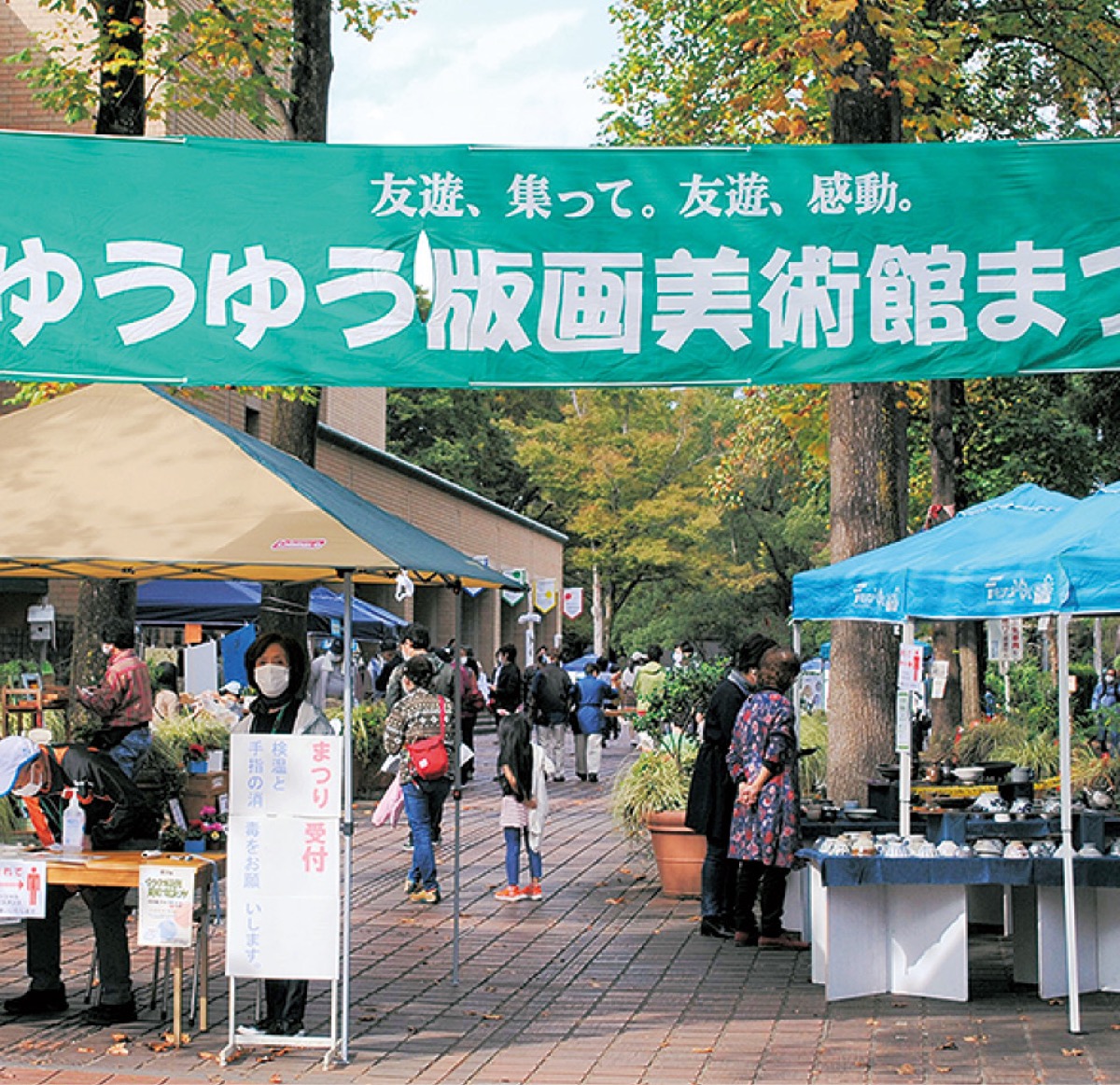 21年10月 町田 タウンニュース 神奈川県全域 東京多摩地域の地域情報紙