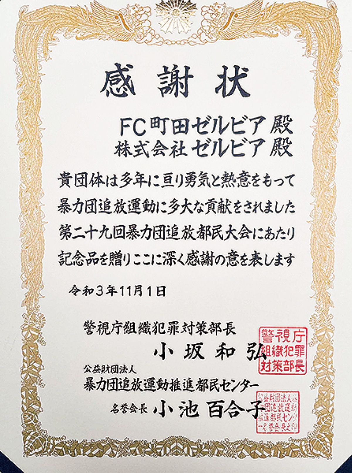 受け取った賞状