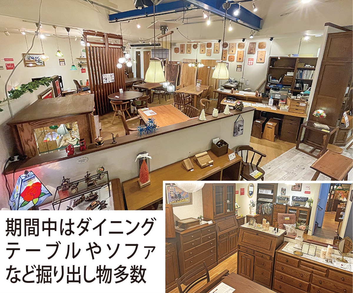あの「葉山家具」がお買い得に 半期に一度 決算セール開催中 | 町田 あの「葉山家具」がお買い得に 半期に一度 決算セール開催中 | 町田