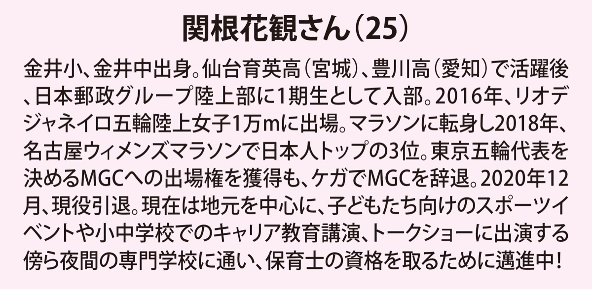 第２の人生､新たなトライ! (写真3)