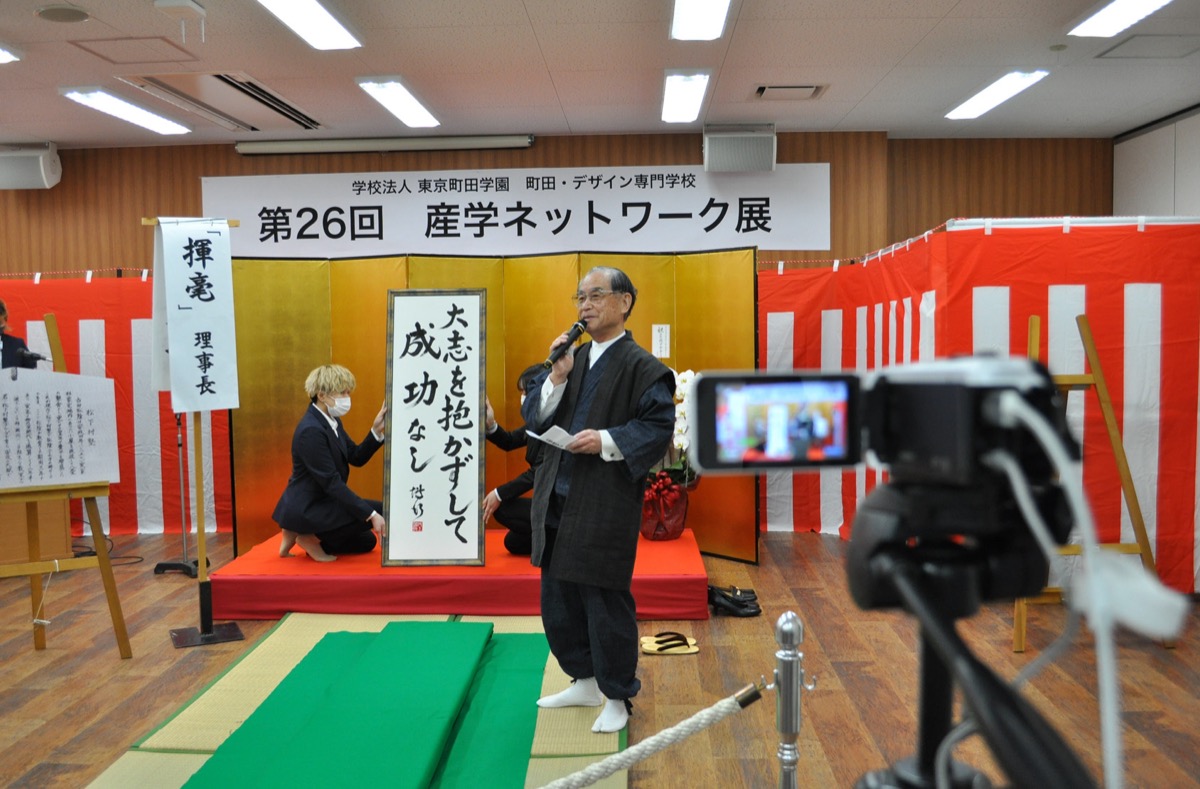 揮毫はオンラインでも放映された