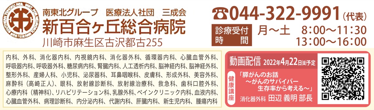 シリーズ 新ゆりドクター通信 花粉症と食物アレルギー 三成会 新百合ヶ丘総合病院 町田 タウンニュース シリーズ 新ゆりドクター通信 花粉症と食物アレルギー 三成会 新百合ヶ丘総合病院 町田 タウンニュース