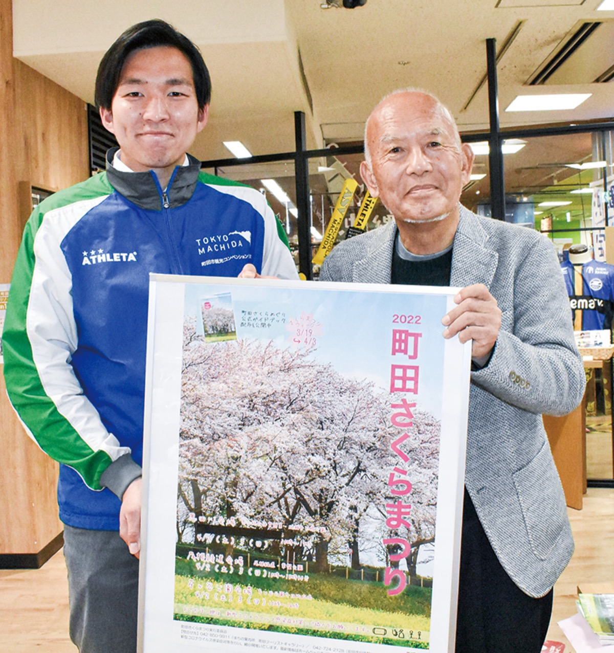 さくらまつり ３年ぶりに ３会場 各所で初の試み 町田 タウンニュース