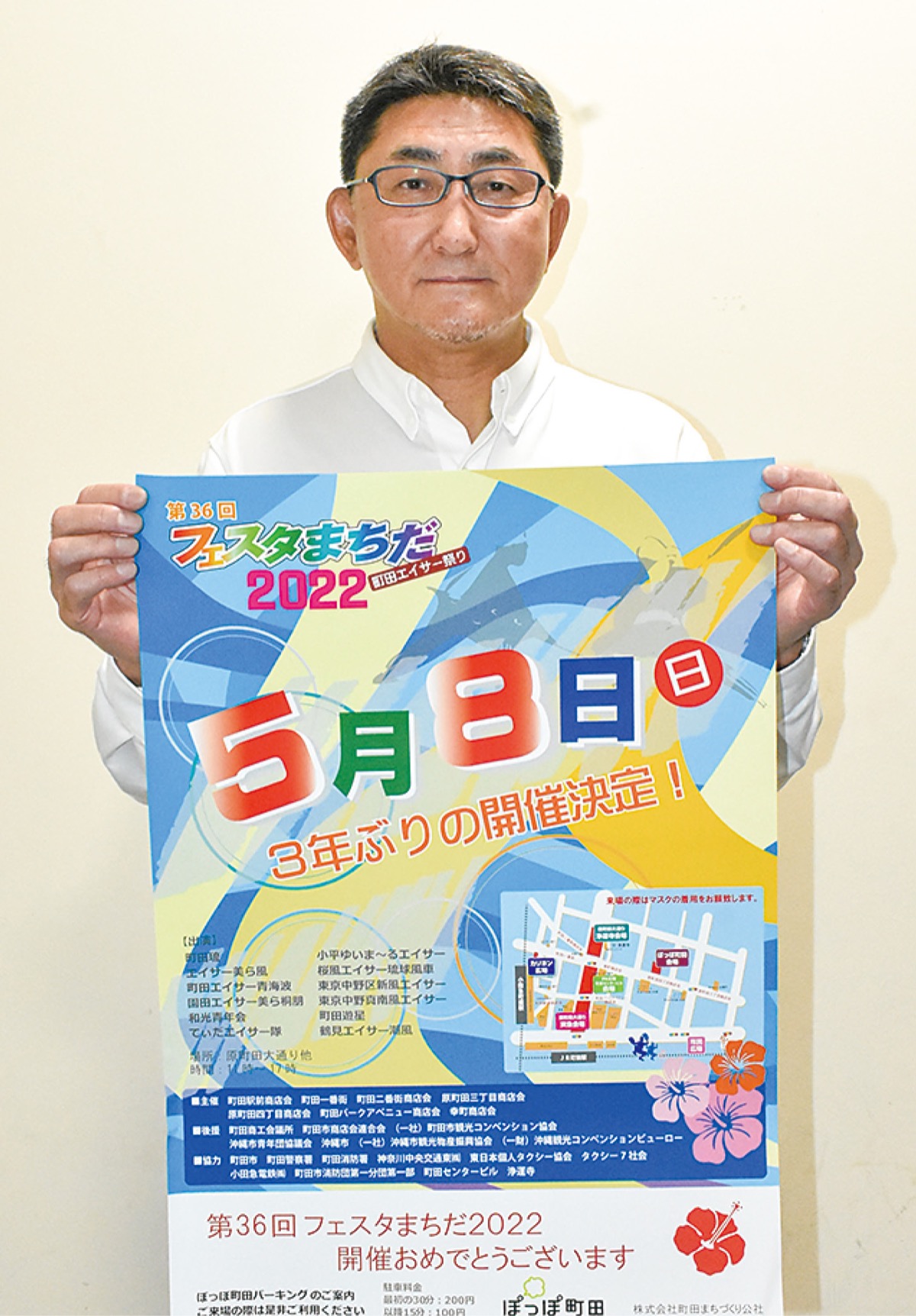 ポスターを手にする佐藤委員長