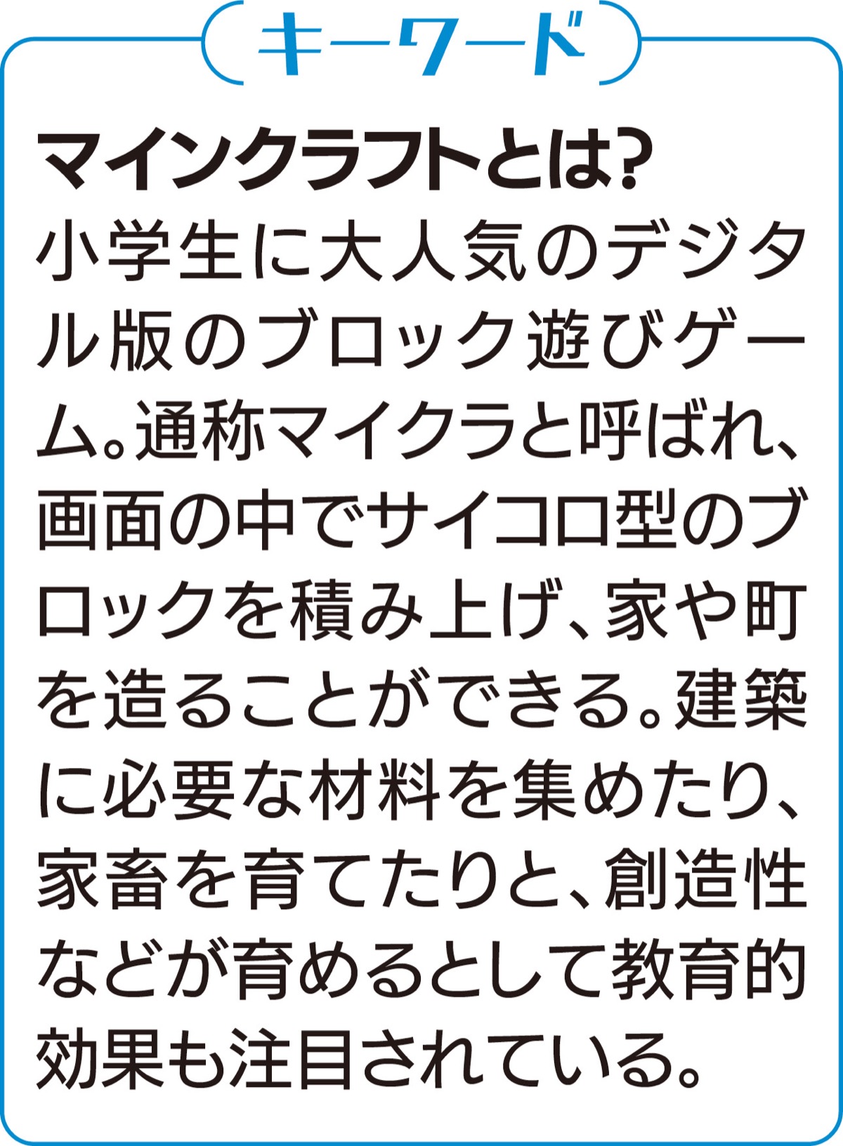 未来の町田をマイクラで (写真3)