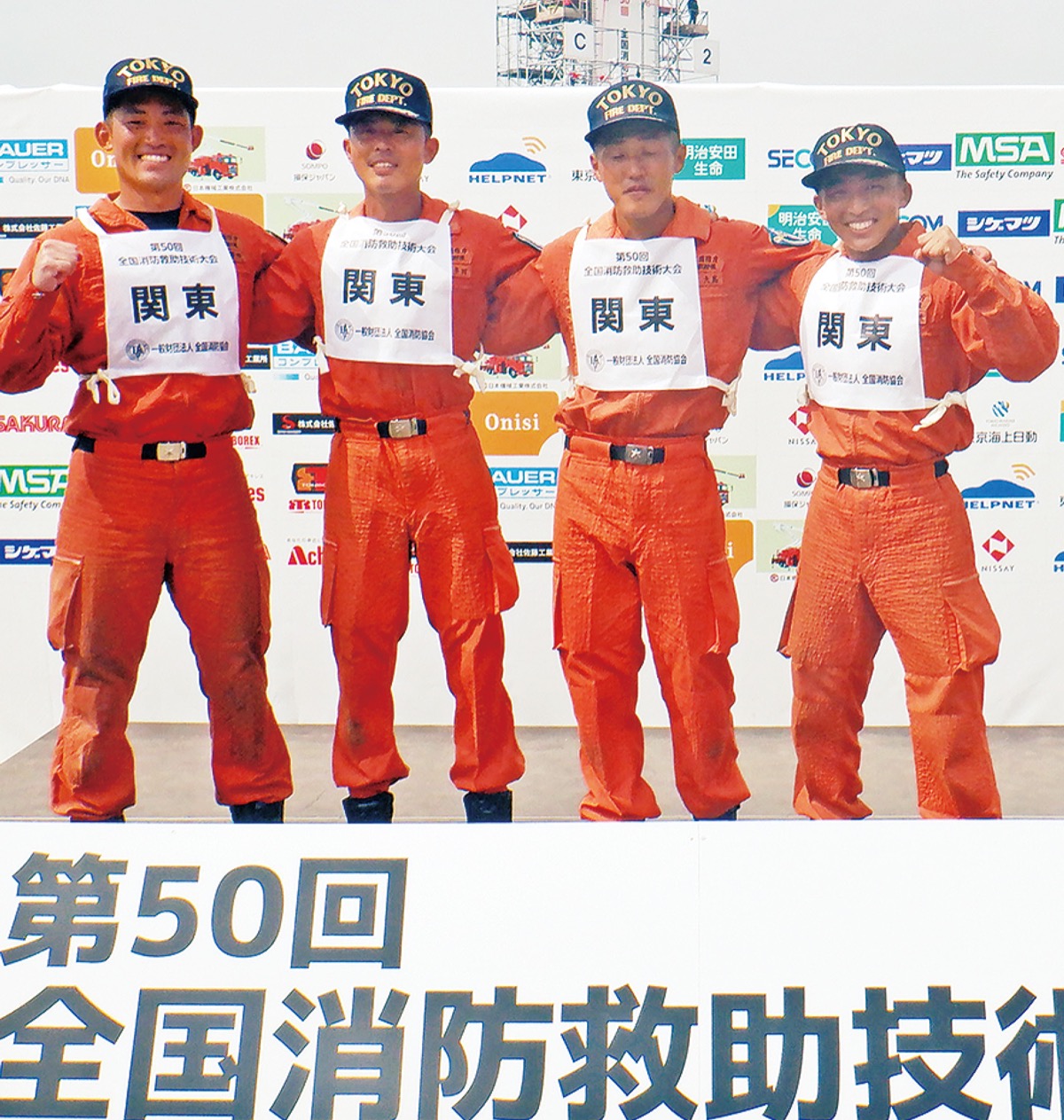 全国の舞台で奮闘 町田消防署 町田特別救助隊 | 町田 | タウンニュース