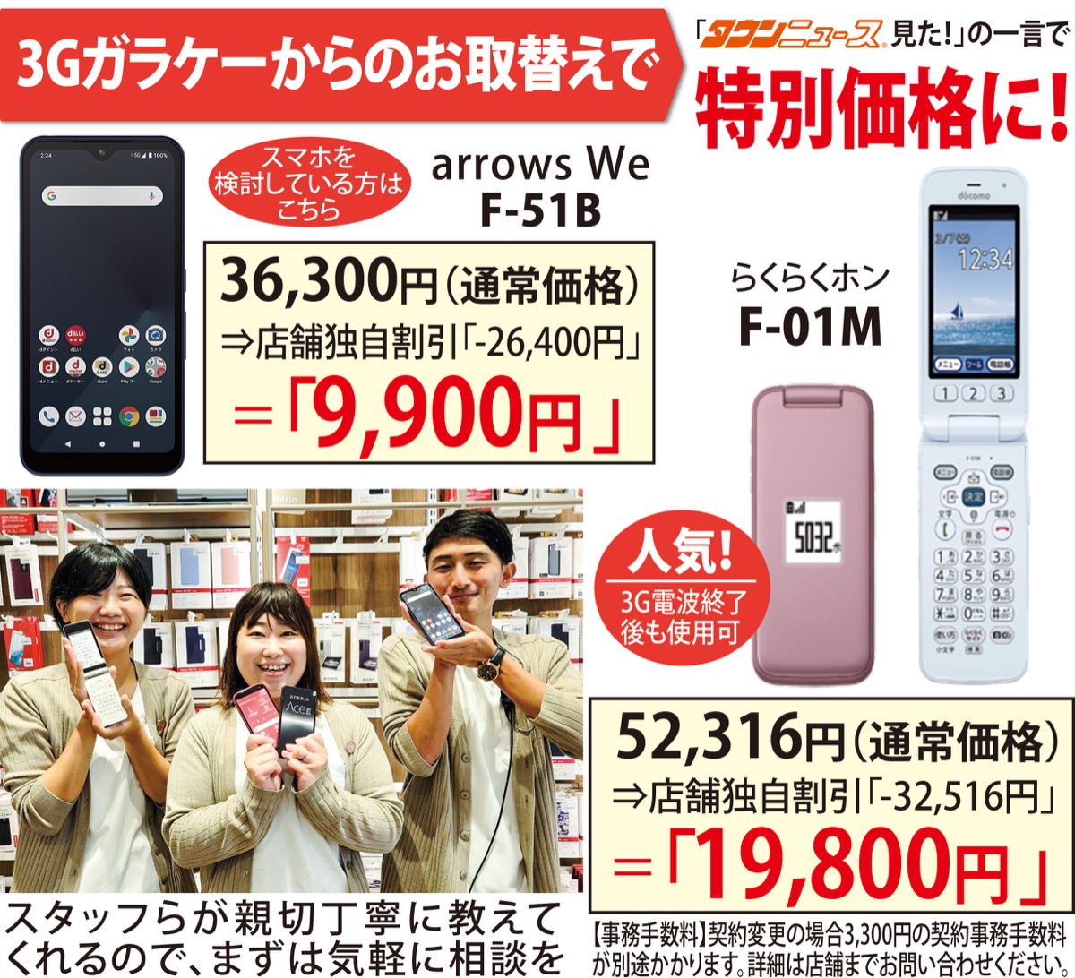 携帯電話 ガラケー 34台まとめ売り ジャンク品 ガラケースマホ まとめ