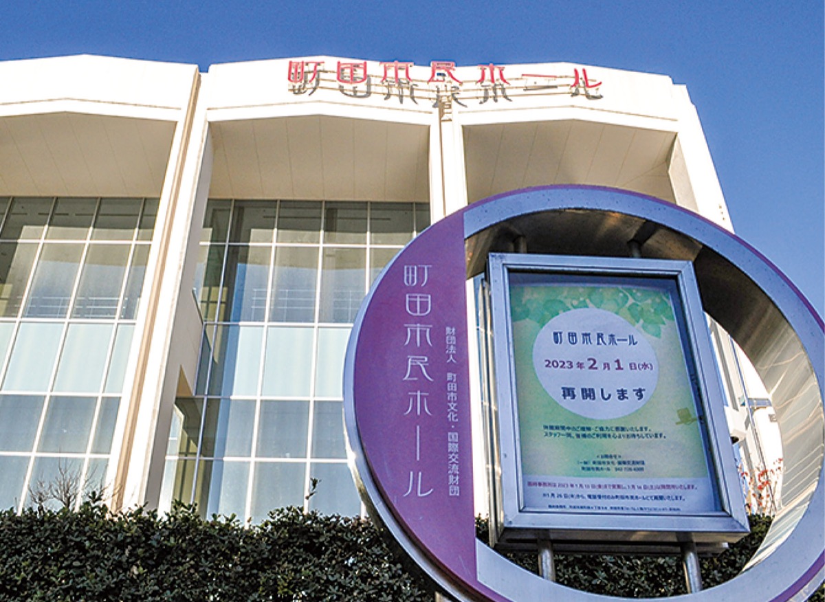 市民ホール ２月に再開 (写真1)