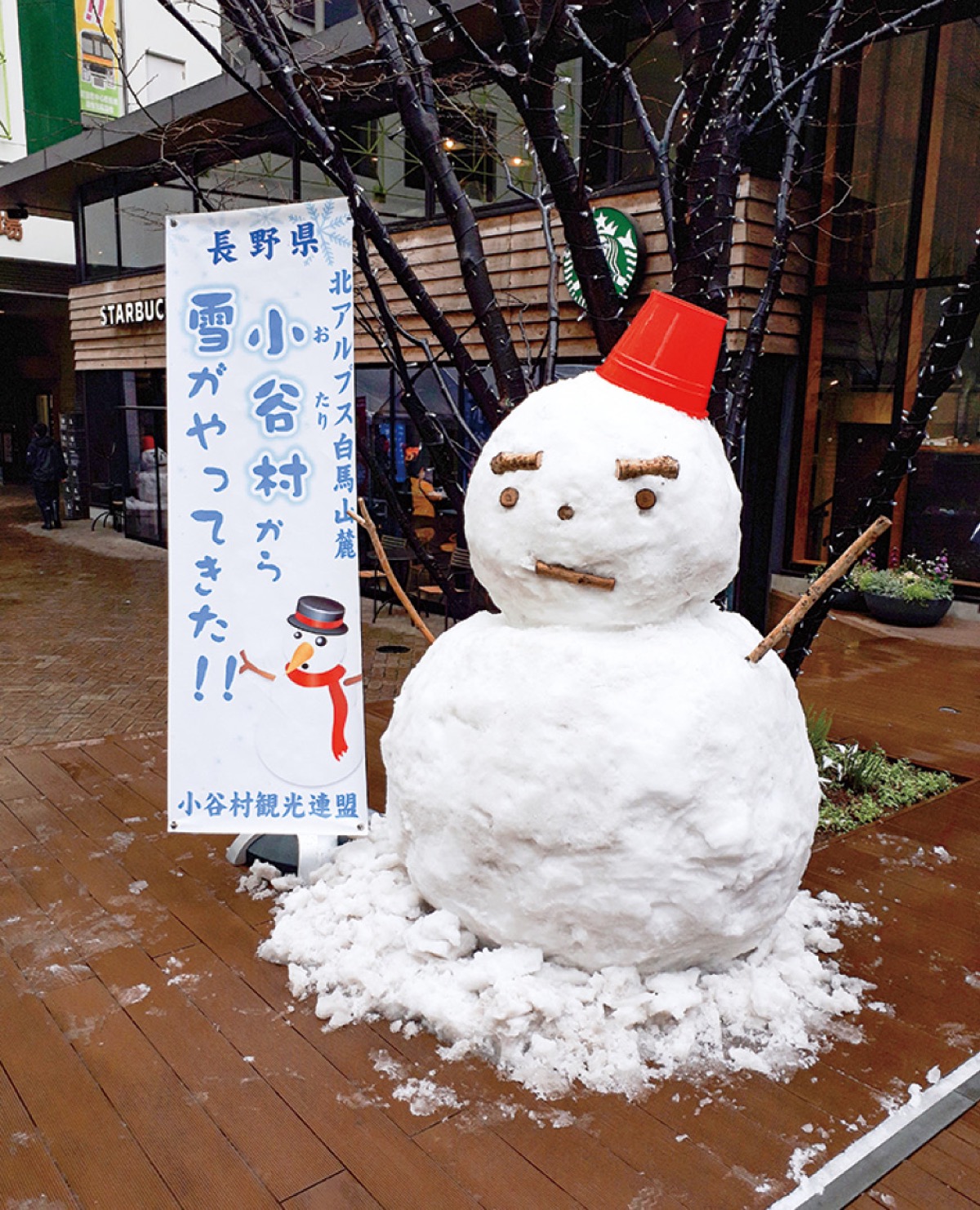 1月28日（土）10:30〜15:00 ぽっぽ町田に新雪登場 長野県からお届け