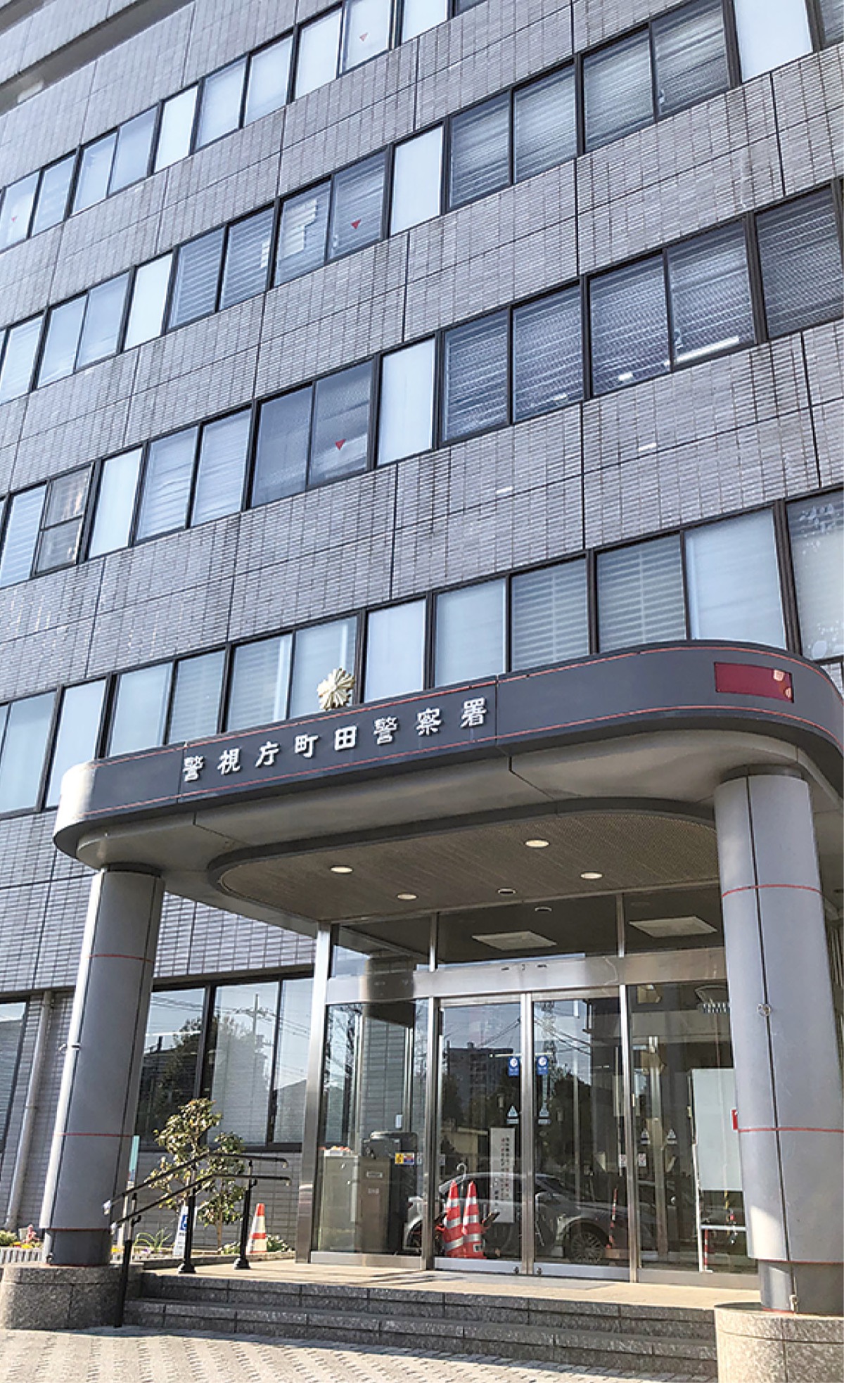 町田警察署 巨額詐欺被害発生に警鐘 「アポ電」2月に激増 | 町田