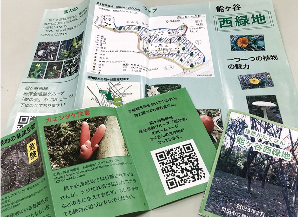 ３種類のリーフレット