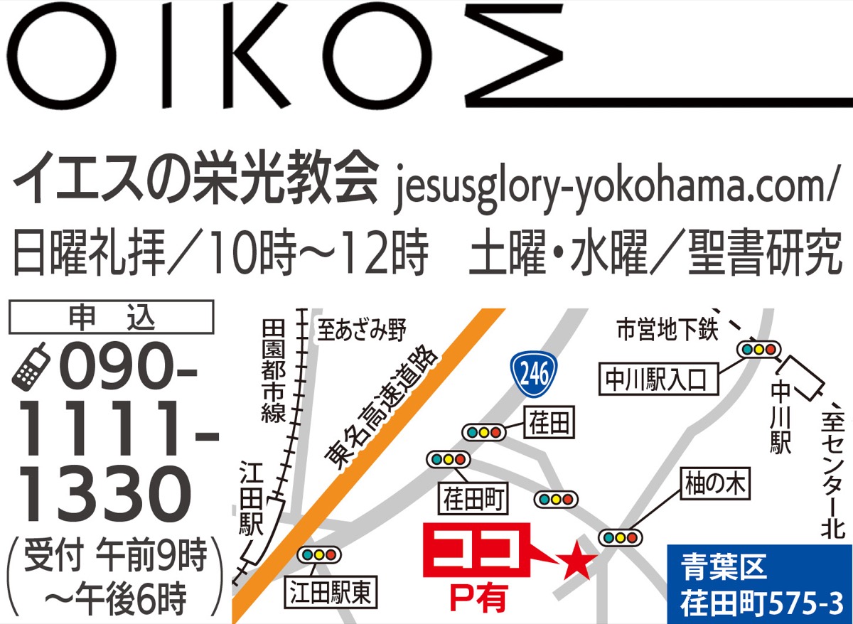 教会で尺八の調べ (写真3)