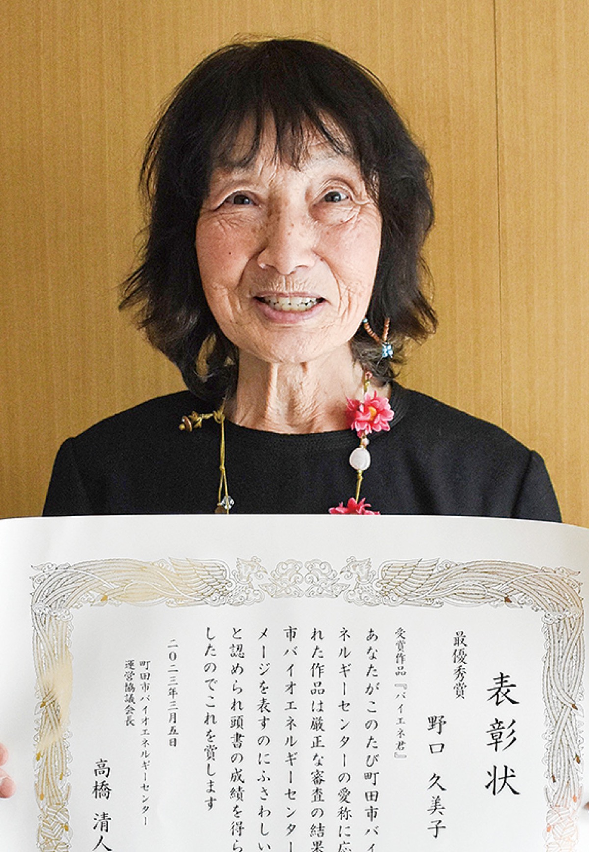 命名｢バイエネ君｣