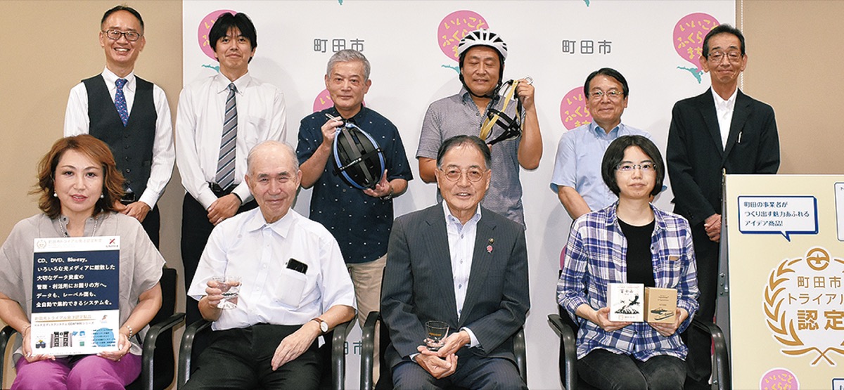 優れた３商品を認定