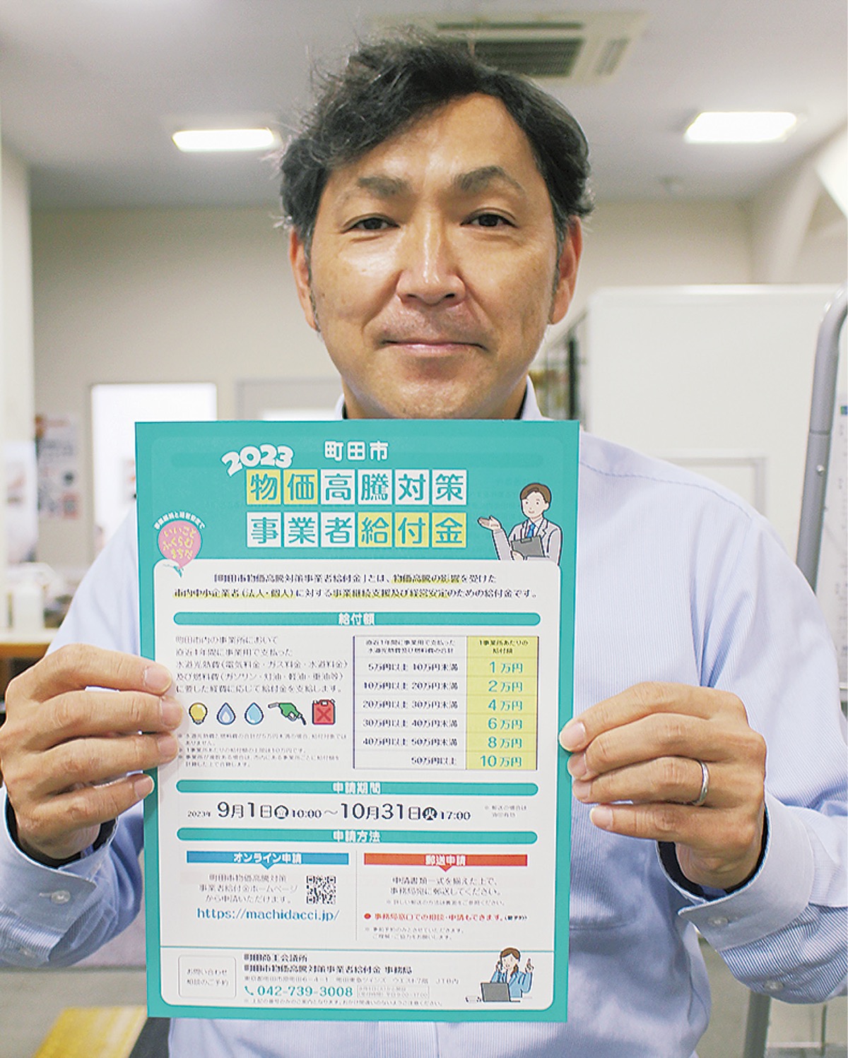 物価高騰に事業者支援