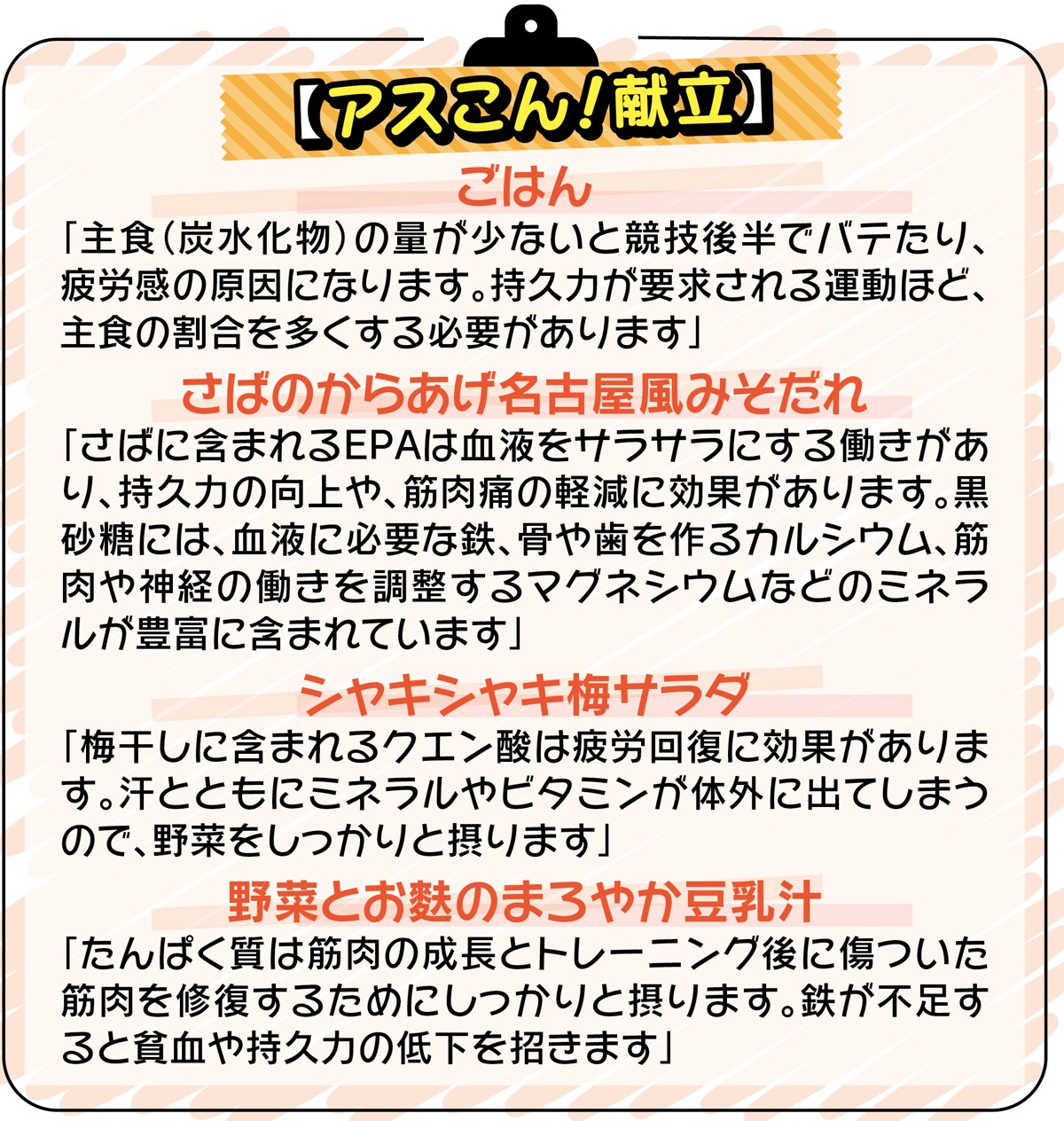｢アスリート給食｣児童に (写真3)