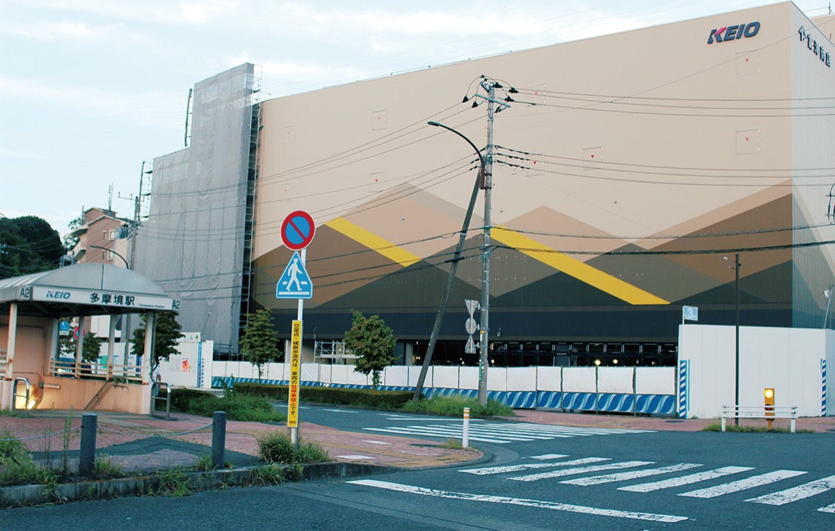 多摩境駅｢空白地｣に施設