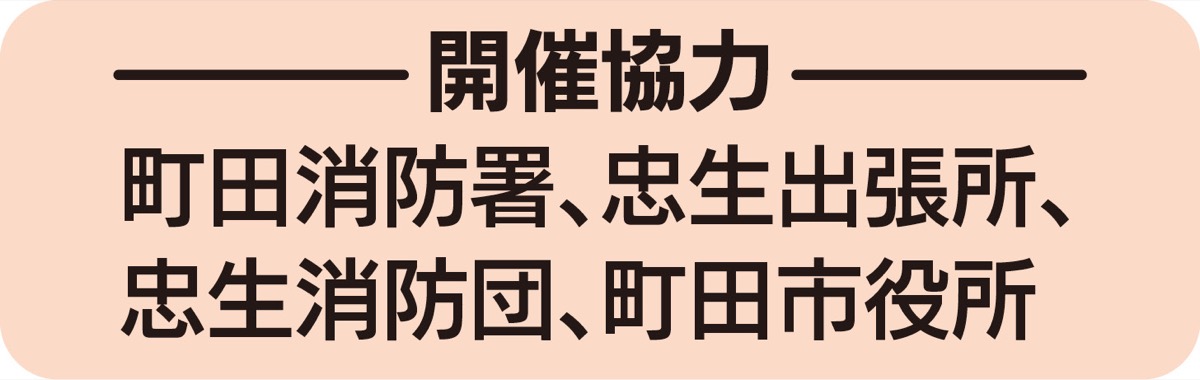 木曽親和会が防災訓練 (写真5)