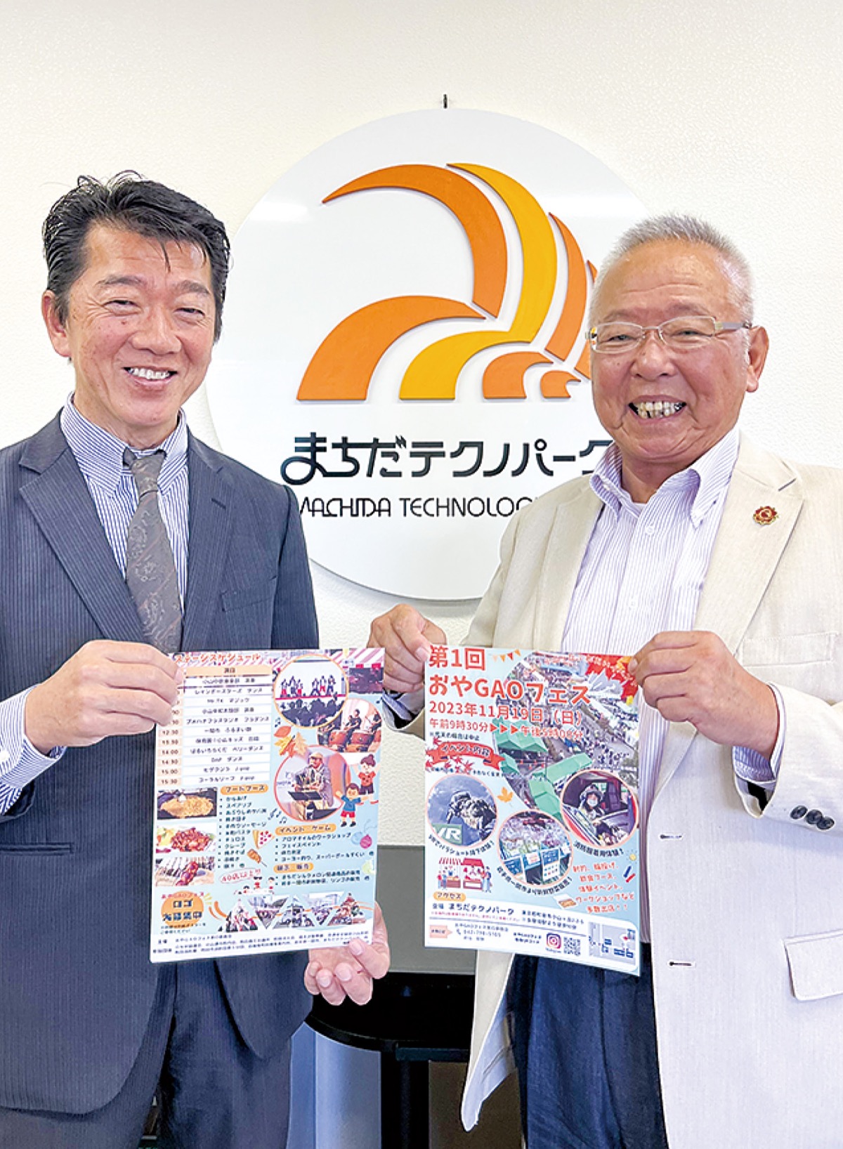 イベント通じ多世代交流