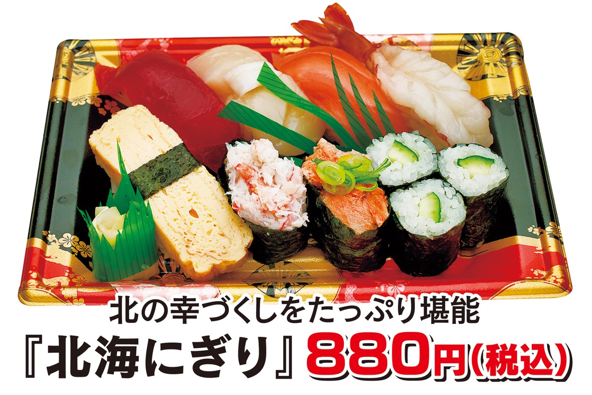 北の幸づくし 11月30日（木）から12月31日（日）まで 今年最後の期間限定 北の幸