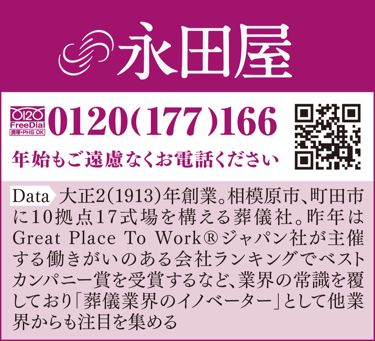 創業111年の今年は「真心で奉仕」 (写真2)